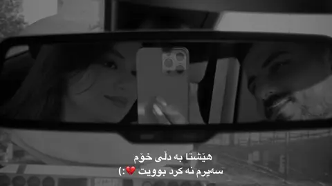 نەیهێشت ، هەست بەهەبونی بکەم💔#foryou #fpyシ #fbyツ #qamar #mrware @TikTok UK @TikTok acc💔