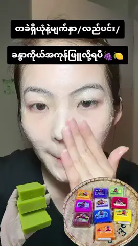 #disneyglutacollagensoap #တကြိမ်သုံးတာနဲ့ဖြူဥ #ချက်ချင်းဖြူချင်ရင်သုံးပါ💖🙆🏻‍♀️ #အသားဖြူချင်သူများအတွက် #fyppppppppppppppppppppppp 