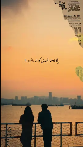 نوره په کور د ټینګی نه یم!🙂🧸 #fyp #viral #pushtopoetry #adil #VNVideoEditor 