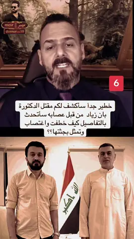 قضية الدكتوره بان 💔#creatorsearchinsights #تيك_توك_أطول #tiktok #tiktoklongs 
