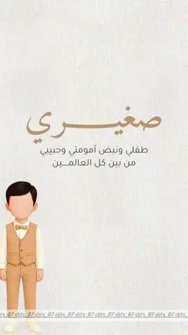 دخول صغيري الروضه#دعوات #دعوات_الكترونيه #foryou #explore #الروضه 