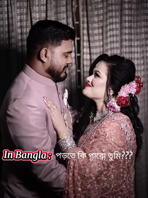 #CapCut  চোখে চোখে সেই কথা,,,,,     পড়তে কি পারো তুমি??   #fypviraltiktok🖤シ゚☆♡ #chittagong #fypシ゚viral #fyyyyyyyyyyyyyy 