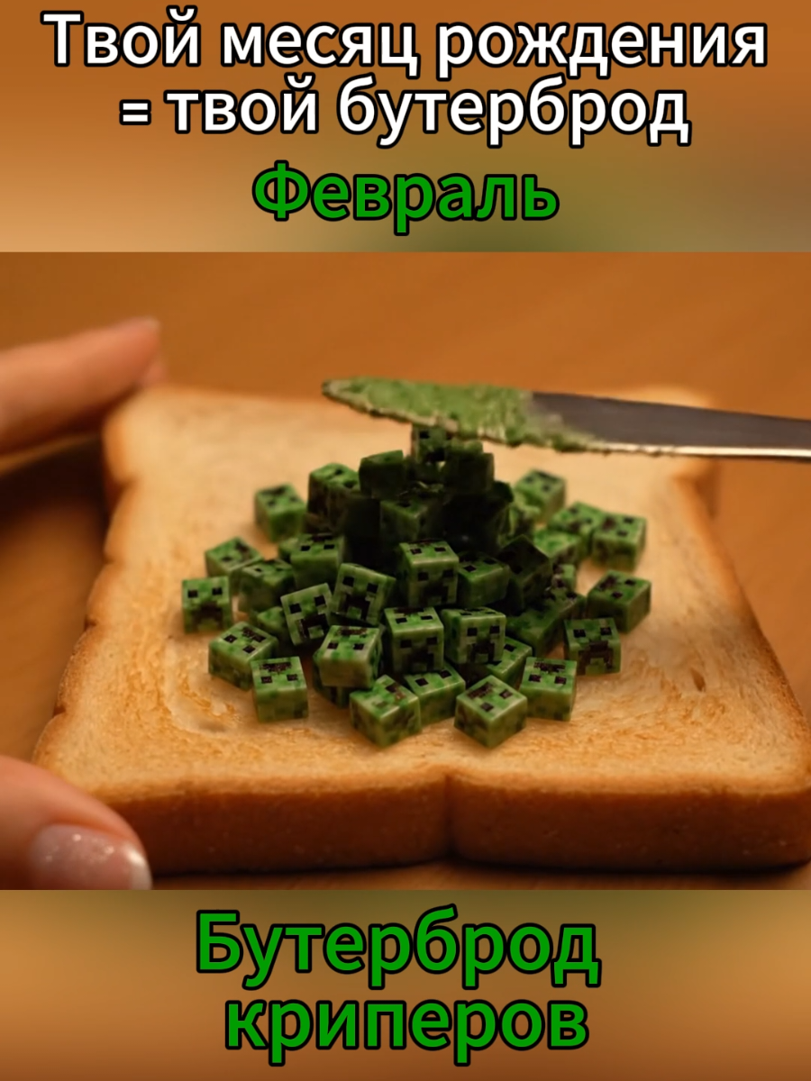 Какой бутерброд сегодня достался тебе? #твоймесяц #асмр #приятное #ии 