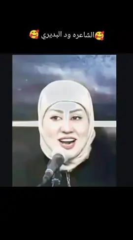 الشاعره ود البديري تفاعلكم 🥰🥰🥰🥰🥰🥰🥰🥰