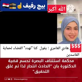 #الى جميع المحافظات العراق 