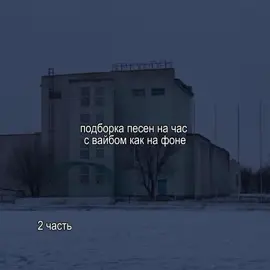 Ход конем - комбинация  Беспокойник - снова(4:21)  Молчат дома - прогноз(7:04) Cristal castles - char(10:05) Свидетельство о смерти - посвящение(13:14) Я б уплыла в океан(16:42)  Чернозем и гвозди - Гипербореи(19:19) Молчат дома - фильмы(21:38) Gspd - 1984(25:51) Дурной вкус - пластинки(30:30) Tanin jazz - виртуальная любовь(33:30) 4 позиции Бруно - взаперти(36:27) Gspd - после выпускного(39:56)  Кино - спокойная ночь(42:50) Диана Гурцкая - нежная(49:02) Тяжёлая атлетика - страна чудес(52:04) Cristal castles - knights(54:59) Ooes - ночь(58:12) #песни #подборка #gspd #зима #рекомендации #song #реки #постпанк #russianvibes #molchatdoma 
