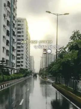 একটা যাত্রা এমন হবে.!⌛🕟 #status #foryoupage #unfreezemyacount #growmyaccount #afjal_780 @TikTok @TikTok Bangladesh @tiktok creators @For You House ⍟ 