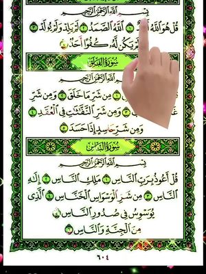 كمسلمين، نعيش بالأمل، نجد السلام في الصلاة، ونتوكل على القدر.
