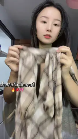 #เทรนด์วันนี้ #เสื้อ #เสื้อคล้องคอ #เสื้อน่ารัก 