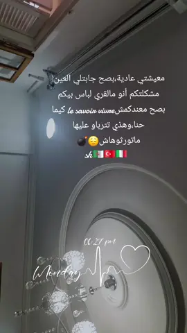 بالقنطة يموتو عدياني😌#شاوية #شاوية_بنت_الاوراس_العالي_ناس_باتنة #حرة_الحره #شاوية_وافتخر #fashion