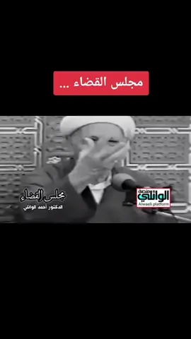 #درر #الوائلي_روح_المنبر_العراق #اكسبلور 