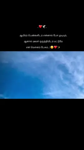 Mine_🤍🕊️✨ . . . #fyp #fyppppppppppppppppppppppp 