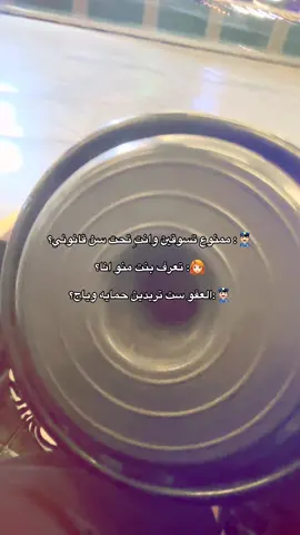 😂😂 #fyp #🇮🇶 #foryou #ترند #شعب_الصيني_ماله_حل😂😂 