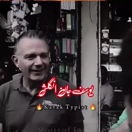 Yousaf Jan English Check Ky 🤣#foryoupageofficial #poshtocomedy #poshtofunny2025 #poshtofunny #1millionaudition 