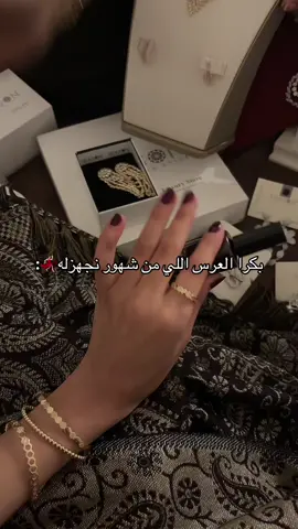 اخيراً💃🏻💃🏻💃🏻 #سيزون_لايف_ستايل #foryou #الشعب_الصيني_ماله_حل😂😂 #fyp 