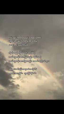 ထမင်းစားတိုင်းလူမဖြစ်နိုင်ပါ #crdtext #foryou #foryoupage #fypシ゚ #fypage #fyppppppppppppppppppppppp 