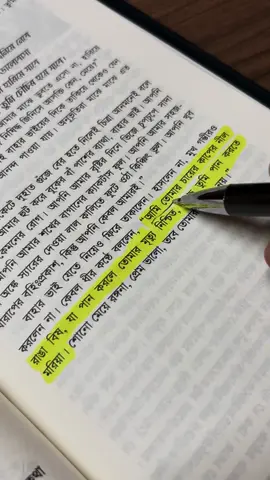💔🎸     #videoviral #উপন্যাস #foryoutiktok #tindingvideo #book #viraltiktok #book #foryouvideo #views 
