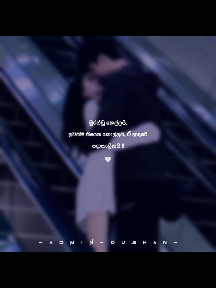 ඒ ආදරේ සදාකාලිකයි ❤️‍🩹 #dushan #foryou #fyp #quotes #Love 