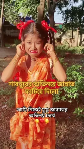 জান্নাত পাকা পেপে খায় 😜😁#foryou #fouryoupage #fypシ゚vira #viralvideo #unfrezzmyaccount 