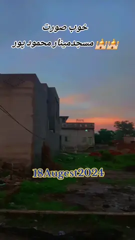 #view of mehmood pur masjid#🌍😋😍🥰🤩❤️‍ #growthmyaccount #pti_zindabad #unfreezemyacount #🌍😋😍🥰🤩❤️‍  #growthmyaccount #🌍😋😍🥰🤩❤️‍ #