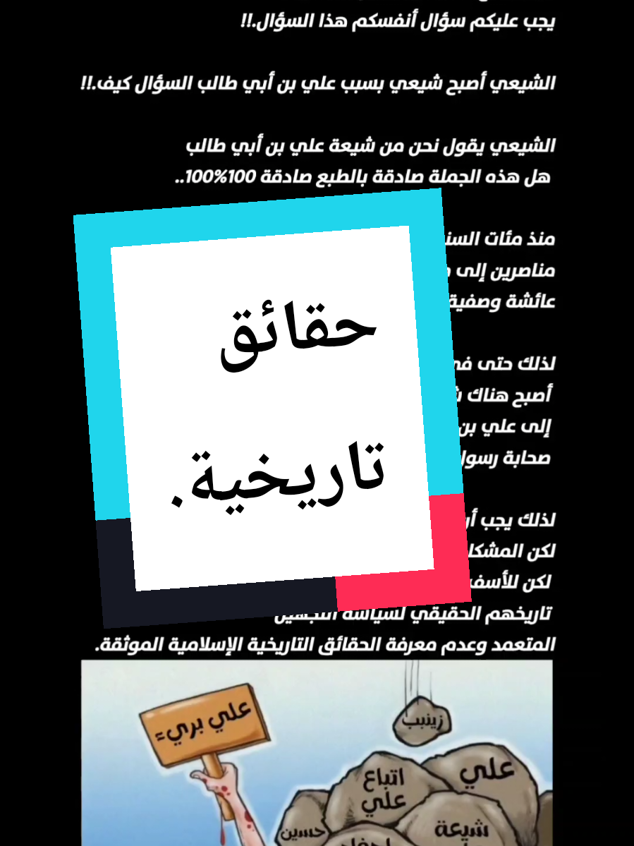 حقائق تاريخية موثقة.. #معاوية_بن_ابي_سفيان_رضي_الله_عنه #بني_أمية #بني_امية_الاندلس #بني_أمية_صقور_قريش #عثمان_بن_عفان 