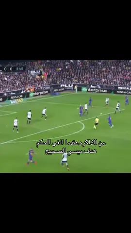 قالها الشوالي فضيحه تحكيمه  #برشلونة 