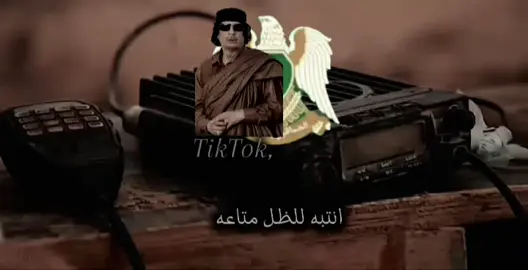 #معمر_القذافي_ضمير_العالم #ليبيا  #الجماهيرية_العظمى💚 #الفاتح_ابدا 