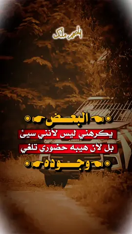 #استوريات #عبارات_جميلة_وقويه😉🖤 #عباراتكم_الفخمه🦋🖤🖇 #اكسبلورexplore #fypシ゚viral🖤tiktok☆♡🦋myvideo 