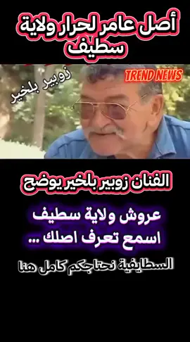 #شاهد_للنهاية #setif______19  #سطيف_العالي_ٱخاالي  #fouryou السطايفية كامل هنا 