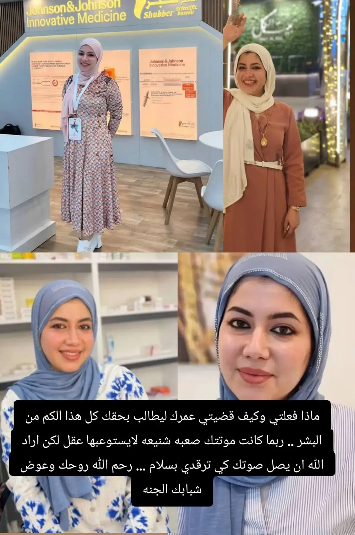 #دكتوره #بان #💔💔💔