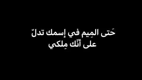 #منشن 🫂؟ #foryoupage #عبارات #اقتباسات  . . . . #الشعب_الصيني_ماله_حل😂😂 
