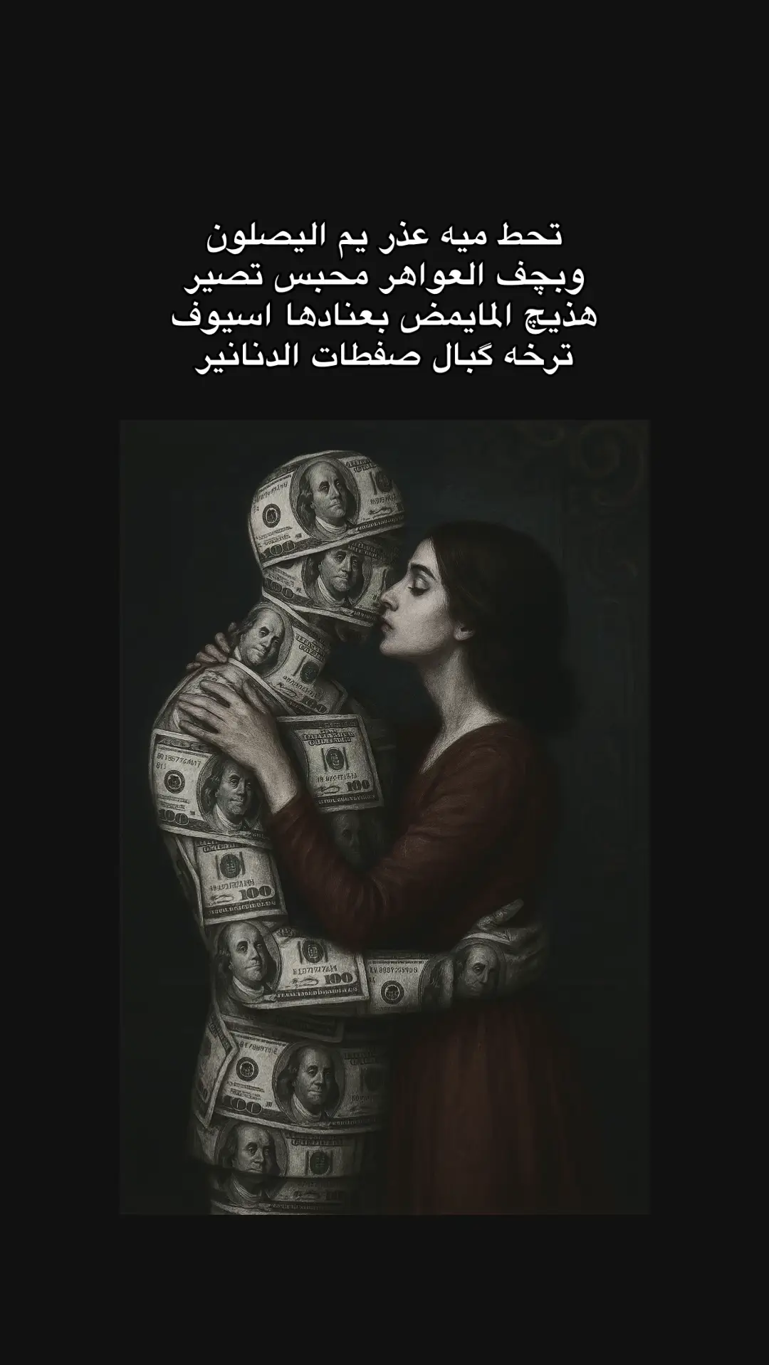 #شعر_شعبي #العراق #اكسبلور 
