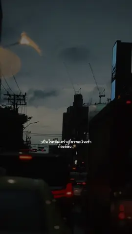 #เธรด #เธรดคําพูด #เธรดความรู้สึก 🚷