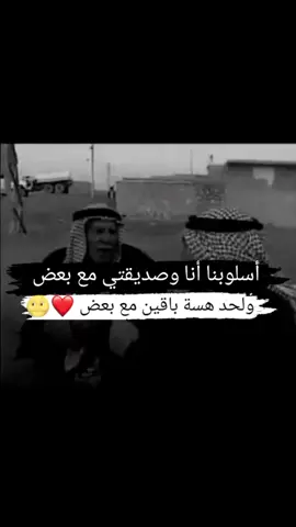 أسلوبنا اني وصديقتي مع بعض ولحد هسه باقين مع بعض ونحب بعض ومانكدر بدون بعض🌝🥲يلا شاركوا ومنشنو للحب 🤭🙈