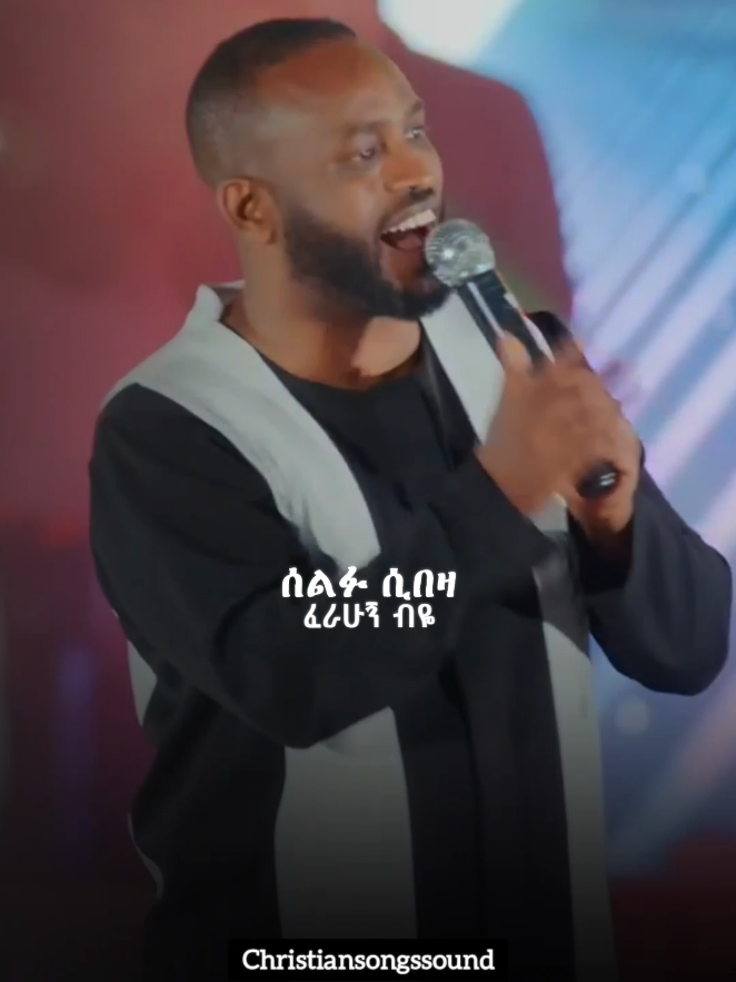 ሰልፉ ሲበዛ 🙌🙌 . . . #christiansongssound #yosefkassa 