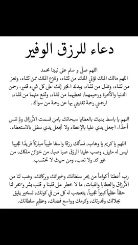 #الدعاء #دعاء #دعاء_عظيم 