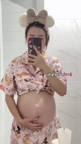 มีแต่คนชมมาตลอดว่าท้องสวยมาก ซีนบำรุงแต่รู้ว่าตัวเองตั้งท้อง จนตอนนี้ใกล้จะคลอดแล้วค่ะท้องไม่มีแตกลายเลย ใครที่รู้ตัวว่าท้องซีนอยากแนะนำให้ทากันไว้ก่อน#หม่ามี๊ซีน #ท้องครั้งแรก #ท้องแรกของฉัน🤰🏻 #คุณแม่มือใหม่ #ไตรมาส3 