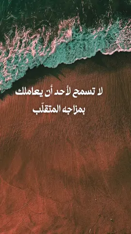 الكرامة لا تقبل التفاوض #fyp #خواطر #عبارات #حكم #اكسبلور 