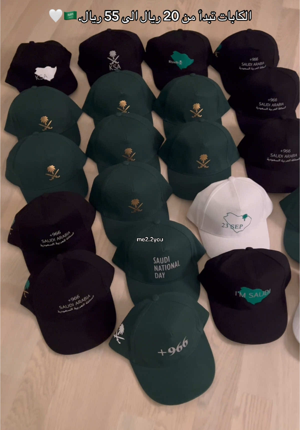 يتم استقبال الطلبات عن طريق الواتس.🇸🇦🇸🇦🤍 #كابات_اليوم_الوطني #كابات #كاب_اليوم_الوطني #اليوم_الوطني_السعودي٩٥ #اليوم_الوطني #تيشرتات_اليوم_الوطني 