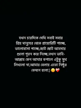 😅❤️‍🩹#foryouu #tiktokindia #vairalvideo #newtemplates💙 #bdtiktokofficial @For You 