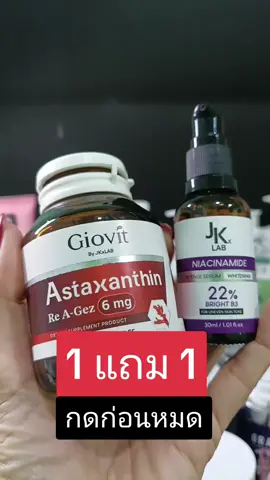#jkxlab #tiktokป้ายยา 
