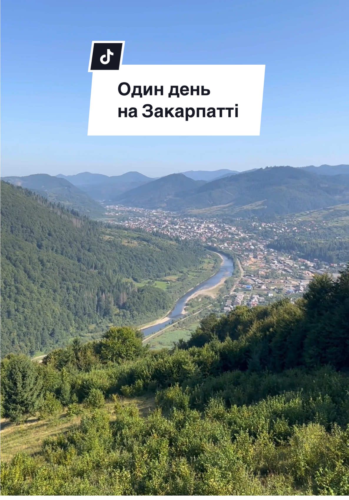 Закарпаття прекрасне 😍  А ми маємо регулярні виїзди на 3 та 5 днів, в якому відкриваємо його кращі куточки!  Від 3600 грн  Більше не сайті bomba-tour.com (активне посилання в шапці профілю) 