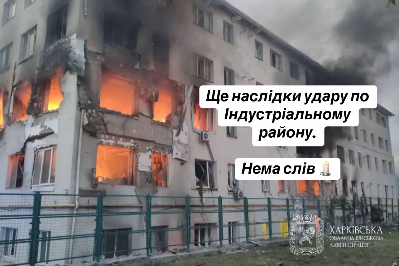 Ще наслідки удару по Індустріальному району. #війнавукраїні #новини #рекомендації #україна #війна 