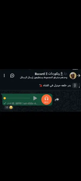 الرابط في البايو 🖤✨#تصميم_فيديوهات🎶🎤🎬 #ريكوردات 