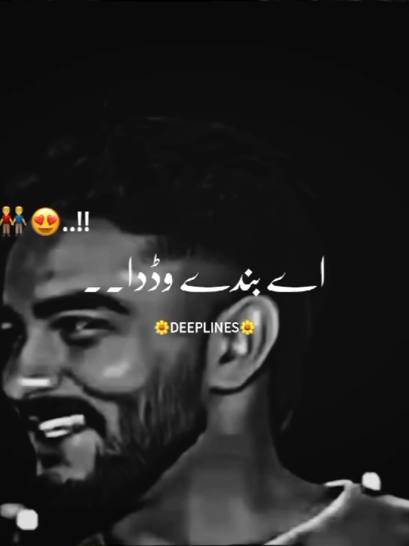 Tag Someone😍👬#trending #unfreezemyacount #foryou #Arainwrites #poetry @💸•DEWANA JUTT•💸 @✌🏻𝑪𝑯_𝑺𝑯𝑬𝑯𝑹𝑶𝒁🔥🙌🏻 @𝙒𝙖𝙨𝙞 𝙬𝙧𝙞𝙩𝙚𝙨 🫵🔥 @👑Akraam Gujjar786👑 @Ak Edits @☾ 𝙉𝙖𝙯𝙞𝙢 ✯ 𝙒𝙧𝙞𝙩𝙚 ☽ 
