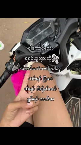 #အကောင်းသစ်လေးflလုပ်ပေးကြပါ😘😘 