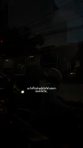 #เธรด #เธรดคําพูด #เธรดความรู้สึก 🚷