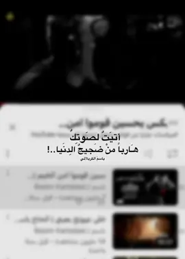 ##للهـم صلِ على محمد وال محمد ## باسم ####الكربلائي ####@ #شعب_الصيني_ماله_حل😂😂المقطع_اكسبلور 