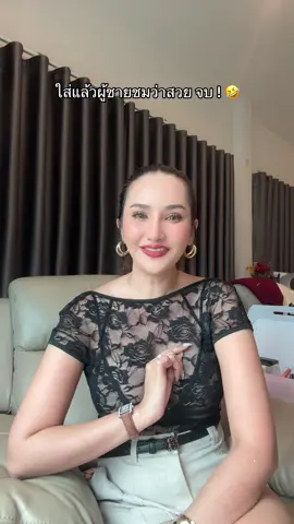 เสื้อลูกไม้สวยมาก #เสื้อลูกไม้ #เสื้อลูกไม้ลายดอก #เสื้อแฟชั่นผู้หญิง #เสื้อแฟชั่น #tiktoklooks  @SAMILK 👧🏼♥️ 
