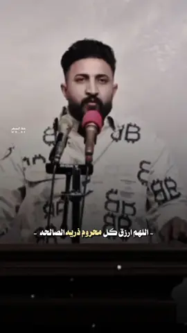 اللهم ارزق كل محروم ذريه الصالحه 💔 #خط_الشعر#عاده_نشر🔁#fyp #عباس_كسار #خط_الشعر 